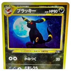 Umbreon Pokemon Card Japanese No. 197 Neo Discovery Vintage Holo - Image 2