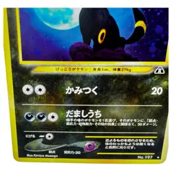 Umbreon Pokemon Card Japanese No. 197 Neo Discovery Vintage Holo - Image 3