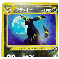 Umbreon Pokemon Card Japanese No. 197 Neo Discovery Vintage Holo - Image 4