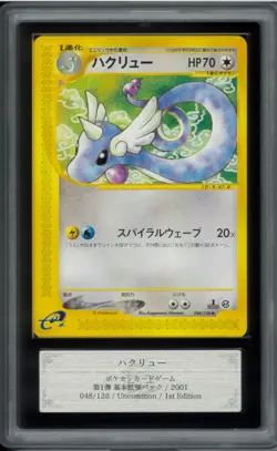 ARS 10 Dragonair 048/128 1st Edition Pokemon e-Card Vintage Nintendo Japan 2001 - Image 2