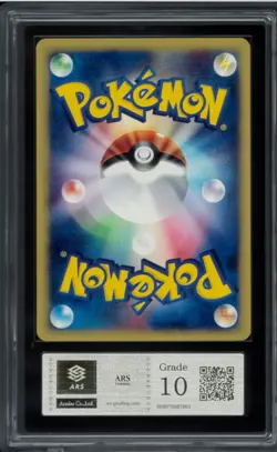 ARS 10 Dragonair 048/128 1st Edition Pokemon e-Card Vintage Nintendo Japan 2001 - Image 3