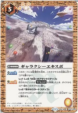 Battle Spirits Galaxy Expo / Dream Booster Poetry Princess (BSC18) / Single Card - Image 1