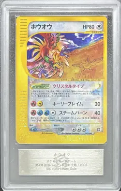 ARS Ho-Oh 091/088 Unlimited Pokemon e-Card Vintage Nintendo Bandai Japanese 2002 - Image 2