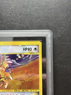 ARS Ho-Oh 091/088 Unlimited Pokemon e-Card Vintage Nintendo Bandai Japanese 2002 - Image 5