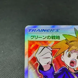 Blue's Tactics 193/173 SR Tag All Stars SM12a 2019 Japanese Pokemon Card #0C6E - Image 4