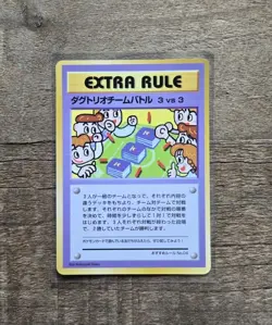 1998 Pokemon - 3v3 TB Extra Rule - Vending Series 3 Promo - Japanese - MINT / NM - Image 1
