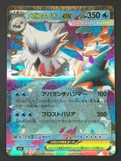 Pokemon TCG Mega Abomasnow ex - Double Rare m1S: Mega Symphonia 018/063 NM - Image 1