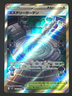 Pokemon TCG Mystery Garden - Super Rare m1S: Mega Symphonia 086/063 Japanese NM - Image 1