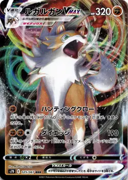 Lycanroc VMAX - Triple Rare S7D: Skyscraping Perfection 025/067 Holo pokemon NM - Image 1