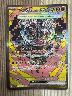 Cornerstone Mask Ogerpon ex 216/187 Terastal Festival ex SAR Pokemon TCG NM - Image 1