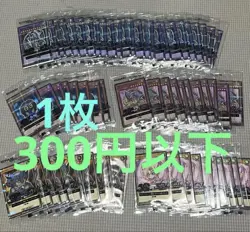Yu-GI-OH Yugioh Dark Magician Girl 67 sheets Seven Eleven Hi-Chew Promo Sealed - Image 1