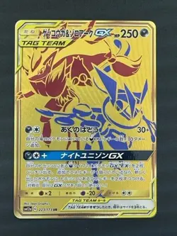 Greninja & Zoroark GX UR 223/173 GODL RARE SM12a Pokemon Card Japanese - Image 1