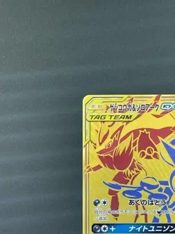 Greninja & Zoroark GX UR 223/173 GODL RARE SM12a Pokemon Card Japanese - Image 2