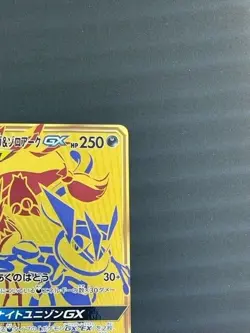 Greninja & Zoroark GX UR 223/173 GODL RARE SM12a Pokemon Card Japanese - Image 3