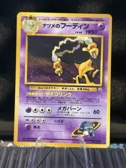 Pokemon Card Japanese Holo Gym Challenge Sabrina’s Alakazam 065 NM SWIRL 💫 - Image 1