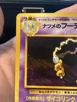 Pokemon Card Japanese Holo Gym Challenge Sabrina’s Alakazam 065 NM SWIRL 💫 - Image 3