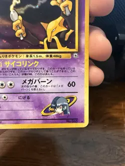 Pokemon Card Japanese Holo Gym Challenge Sabrina’s Alakazam 065 NM SWIRL 💫 - Image 5