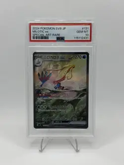 PSA 10 Milotic ex 131/106 SAR sv8 Super Electric Breaker Pokemon Card Japanese - Image 1