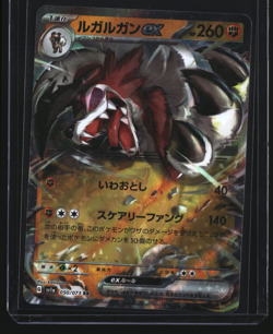 Lycanroc EX RR 050/073 SV1a Triplet Beat Pokemon Card Japanese - Image 1