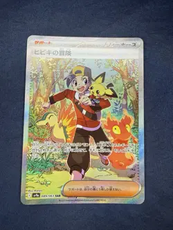 Ethan's Adventure SAR 089/063 sv9a Heat Wave Arena Pokemon Card Japanese NM - Image 1