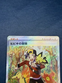 Ethan's Adventure SAR 089/063 sv9a Heat Wave Arena Pokemon Card Japanese NM - Image 2