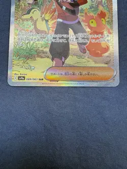 Ethan's Adventure SAR 089/063 sv9a Heat Wave Arena Pokemon Card Japanese NM - Image 3