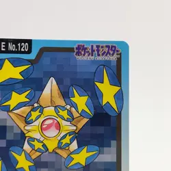 Pokemon Cards Bandai Carddass Staryu File No.120 1997 EX Japanese g54 - Image 3