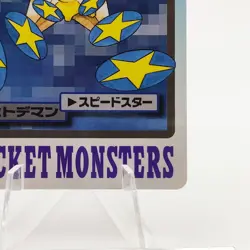 Pokemon Cards Bandai Carddass Staryu File No.120 1997 EX Japanese g54 - Image 4