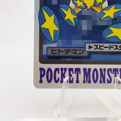 Pokemon Cards Bandai Carddass Staryu File No.120 1997 EX Japanese g54 - Image 5