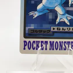Pokemon Cards Bandai Carddass Golduck File No.055 1997 EX Japanese g52 - Image 4