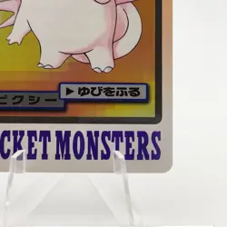 Pokemon Cards Bandai Carddass Clefable File No.036 1997 EX Japanese g51 - Image 5