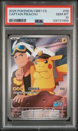 2025 POKEMON SIMPLIFIED CHINESE CBB1 C-GEM PACK VOL 1 #09 CAPTAIN PIKACHU PSA 10 - Image 1