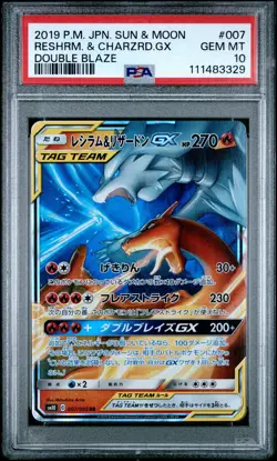 2019 POKEMON JPN SUN & MOON DOUBLE BLAZE #007 RESHIRAM & CHARIZARD GX PSA 10 - Image 1