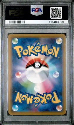 2019 POKEMON JPN SUN & MOON DOUBLE BLAZE #007 RESHIRAM & CHARIZARD GX PSA 10 - Image 2