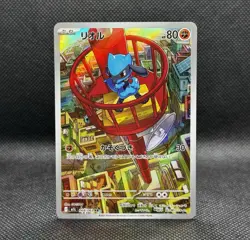 Riolu AR 068/063 M1L Mega Brave - Pokemon Card Japanese US SELLER - Image 1