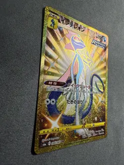 Inteleon 098/069 GOLD SECRET RARE Japanese Eevee Heroes HOLOS NM Pokemon Card - Image 4
