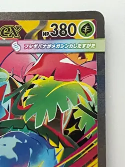 Mega Venusaur ex SAR 087/063 M1L Mega Brave Pokemon Card Japanese MEGA - Image 3