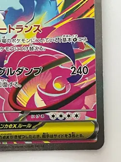 Mega Venusaur ex SAR 087/063 M1L Mega Brave Pokemon Card Japanese MEGA - Image 5