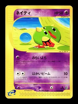 [HP] Natu Japanese Mysterious Mountains E-Card Series 045/088 Pokemon - Image 1