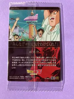 Son Gohan 4-04 SSR Dragon Ball Itajaga Wafer Card BANDAI Japan Very Rare - Image 4
