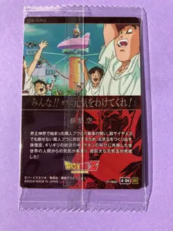 Son Gohan 4-04 SSR Dragon Ball Itajaga Wafer Card BANDAI Japan Very Rare - Image 5