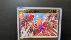 Hitmonchan Poke Ballmonster ball Mirror Pokemon Card 151 TCG 107/165 U japanese - Image 2