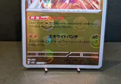 Hitmonchan Poke Ballmonster ball Mirror Pokemon Card 151 TCG 107/165 U japanese - Image 3
