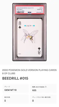 PSA10 2000 POKEMON GOLD VERSION PLAYING CARDS 015 BEEDRILL 8 OF CLUBS POP5 - Image 3