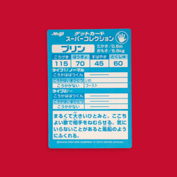 JIGGLYPUFF (PURIN)--JAPANESE MEIJI EMBOSSED PROMO FOIL POKEMON CARD - Image 2