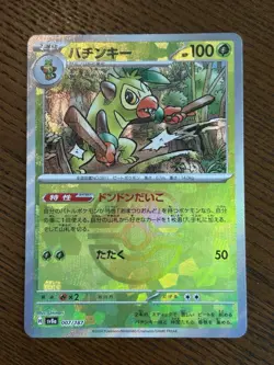 Pokemon Terastal Festival Japanese Thwackey 007/187 Master Ball NM - Image 1