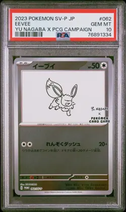 Pokemon Eevee Japanese Yu Nagaba Promo 062/SV-P PSA 10 Gem Mint - Image 1
