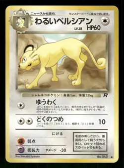 1997 Light Played Pokemon Dark Persian No. 053 Team Rocket Japanese - Image 1