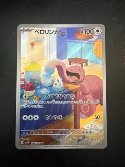 Lickitung 82/71 Near Mint Cyber Judge SV5M NM Japanese Pokemon US Seller - Image 1