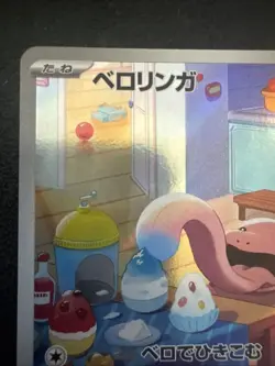 Lickitung 82/71 Near Mint Cyber Judge SV5M NM Japanese Pokemon US Seller - Image 2